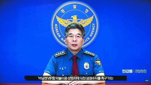 Thực hư thông cáo Seungri vô tội từ phía cảnh sát Hàn 