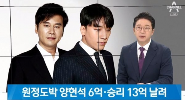 Gần chục cáo buộc chưa đủ, Seungri và chủ tịch Yang vướng nghi vấn đánh bạc tại nước ngoài